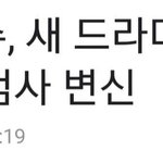 도경수 이번에 검사<b>역할</b> 맡았다고 해서 기대했는데