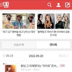 [더보이즈] 근데 우리 왜 여기에는 <b>랭크</b> 안되는거야??