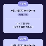 [방탄소년단] 저번 너튭 <b>방방콘</b>때처럼 4주간 버스에서 스트리밍하나봐...