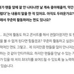 있는 기회가 있을 때 저의 <b>최대치</b>를 보여드릴 수 있도록 늘 노력하고...