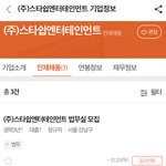 아이브 소속사 지금 법무팀 <b>채용</b> 공고떳네