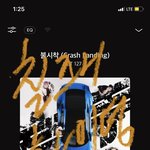 [NCT칠프] 짜피 좀따 <b>킬</b><b>보</b> 뜨고 하면