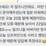 [NCT칠프] 와중에 <b>인쇄</b>오류로 일즈니들이 오늘 한국반 사기로 한거