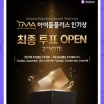 [방탄소년단] 이번에 참여하는 시상식의  인ㄱㅣ상 투표