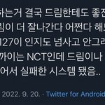 [NCT칠프] 에구 우리 <b>도와</b>주러 오는 ㅌㅇㄴ프들