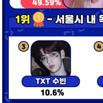 [TXT] 투표 같이하자~