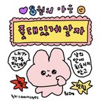 [스키즈] 귀여운 거 많이 보고 싶다.