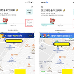 [정보공유] 배*1 <b>주문</b>시 도착예정시간 꼭 확인해보세요!