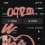 [NCT칠프] 얘들아 <b>멜론</b> 4계단 올랐다 그리고 인증플 멈춘 적...