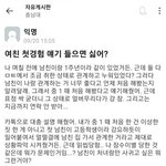 <b>여친</b> <b>첫</b> 경험 얘기 들으면 싫어?