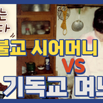 [첫임신] 니 배는 딸 배다.<b>feat</b> 시어머니