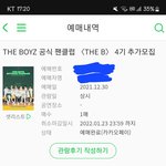 [더보이즈] ㅁㅍ) 밑에 글들 보고 생각난거