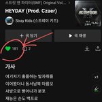 [스키즈] 와 우씨 욕나와