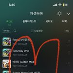 [NCT드림] 아 근데 지성이 파이어플<b>라이스</b> 듣고