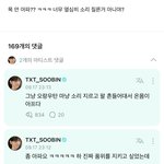 <b>수빈</b> 진짜 개웃김