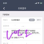 [NCT칠프] 나 드디어 슴스 <b>송장</b> 뜸