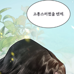 살다살다 2D한테 설레보긴 첨이네요