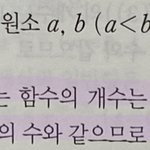 확통 이거 <b>뭔</b><b>소리</b>임