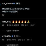 [NCT드림] 야 얘드라 ㅋㅋㅋㅋ천러 지송이 새삥에 <b>댓글담</b> ㅠㅠ