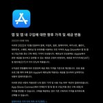 애플 인앱결제 인상 개짱나네