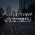 [자전거여행] 보행자가 자전거 <b>전용도로</b>로 보행할경우 과태료 부과...