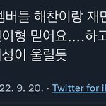 [NCT드림] ㅋㅋㅋㅋㅌㅌㅋ울릴듯