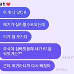 <b>영훈</b> 61kg이 찐거래