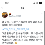 [NCT드림] 엇 얘<b>드라</b> 해시...