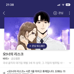 [댓글부탁해] 내 취향 웹툰 추천해드림
