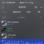 [NCT칠프] 우리 <b>초동</b> 실시간으로 어디서 봐?