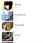 [ㅈㄱㄴ] 아니 나 판<b>녀</b>들이랑 <b>웹툰</b> 취향 반대인가봄