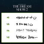 [NCT드림] 드림쇼 <b>컨페티</b> 손글씨 올라왔당