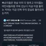 [NCT드림] 아개웃기다