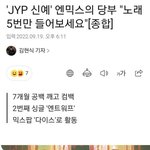 설윤이 신곡 5번만 들어봐라 했던거 <b>기사남</b>