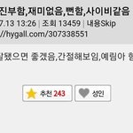 내가 첫 여친인게 ㅈㄴ기분째지지 않냐