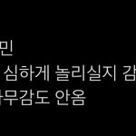 [NCT드림] <b>감도</b> 안오는 분이 이해찮이였네