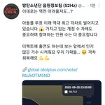 [방탄소년단] 음정<b>팀</b>이 지금 이렇게 트윗할 정도면