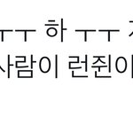 [NCT드림] 아 이거 개웃<b>기다</b>