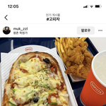 [댓글부탁해] 니네 1인피자 고피자 <b>한판</b> 다먹을수있냐??