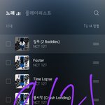 [NCT칠프] 저 밑에 쓰닌데 곡수 <b>수정</b>했다,,,