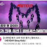 [스키즈] Heyday 찾아왔어