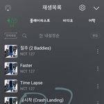 [NCT칠프] 지금초동<b>기간</b>이야..당장콘섵보다 중요함