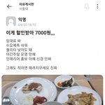 학식이 너무 비싸서 빡친 대학생