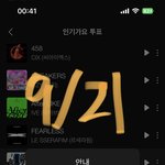 [NCT칠프] 까먹지<b>말고</b> 지금 인가 투표 하자‼️