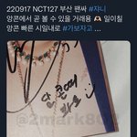 [NCT칠프] 진짜 10월 <b>앙콘</b> 맞는거 아님?