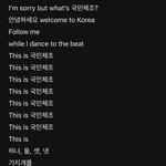 지금 말많은 스맨파 국민체조 가사