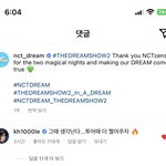 [NCT드림] 천러도 아직 잠실인가봄