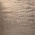 와 울아빠 <b>국민</b>학교때 일기