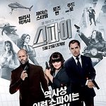스파이 감독 신작 <선과 <b>악의</b> 학교>