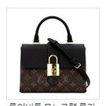 루이비통 토트백 중고 올렸는데 네고연락만 와요